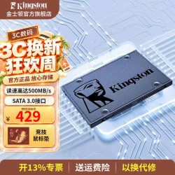 金士顿 A400 SATA 固态硬盘 240GB（SATA3.0）