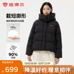 坦博尔 羽绒服女短款廓形可脱卸帽加厚外套潮TBF530366Z 黑色 M (165)