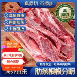 京东超市 海外直采 惠选进口原切牛肋条 净重4斤(500g*4) 牛肉自营烧烤早餐