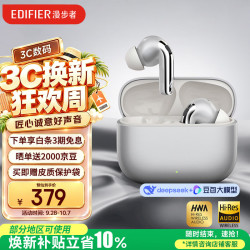 漫步者 Lolli Pro 5 真无线入耳式蓝牙耳机 晨曦金