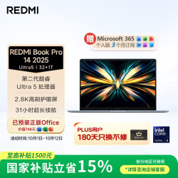 小米 红米 Book Pro 14 2025 Ultra5 32GB+1TB 笔记本电脑