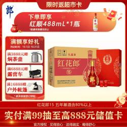 郎酒 红花郎15 53%vol 酱香型白酒 500ml*6瓶 整箱装