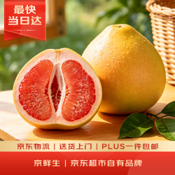 京鲜生 福建 红心蜜柚/柚子 4粒 净重6-8斤 单果1.5-2斤 生鲜中秋水果