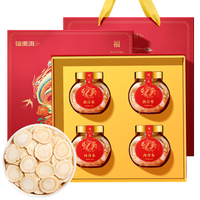 移动端：福東海 福东海 长白山西洋参片礼盒40g＊4罐