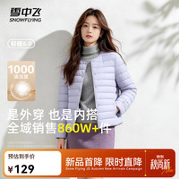 雪中飞 女式轻暖排骨羽绒服 芋泥啵啵 M码