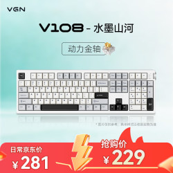 VGN V108 动力金轴 水墨山河 三模机械键盘