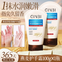 BOSUYA 吟美 燕麦护手霜100g×3支