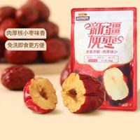 宅家食光：三只松鼠 新疆灰枣 500g 红枣干