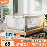 慕卡索 宝宝床护栏防摔床围栏婴儿童护栏床边防护栏床上防窒息床围挡 月光白 单面装 2.0米