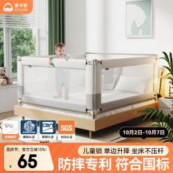 慕卡索 宝宝床护栏防摔床围栏婴儿童护栏床边防护栏床上防窒息床围挡 月光白 单面装 2.0米