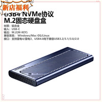 联想 绿联USB4硬盘盒40GbpsNVMe固态硬盘盒CM642CM850 USB4 NVMe协议 M.2固态硬盘盒45368