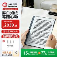 汉王 N10 SE 二代 手写电纸本 电子书阅读器  64GB