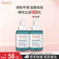 雅漾 净颜复合精华液 30ml