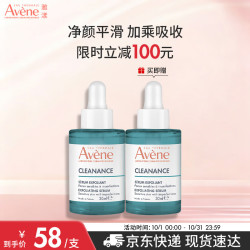 雅漾 净颜复合精华液 30ml