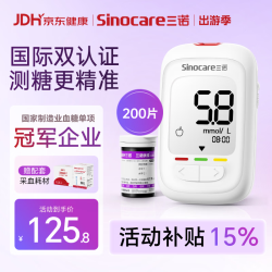 三诺 优佳血糖检测仪 三色高低指示血糖仪家用医用级低痛感糖尿病测糖检测仪（仪器+200支试纸+200支采血针）