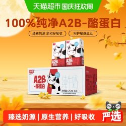 光明 A2β-酪蛋白纯牛奶 125ml*28盒