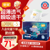 宜婴 新梦想家全包臀拉拉裤 XL 60片