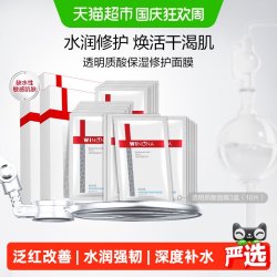 薇诺娜 透明质酸保湿修护面贴膜 25ml*18片