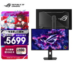 华硕 XG32UQDMS 4K 240Hz OLED双模 黑色 显示器