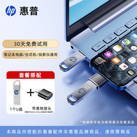 惠普 64GB USB2.0 U盘加苹果lightning转接头 v206w 银色金属 迷你电脑商务优盘