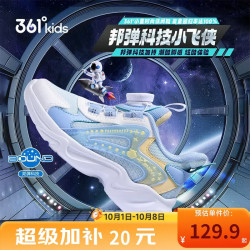 361° 男女童运动休闲鞋 浅冰蓝色/幻象蓝/361度白 29码