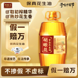 胡姬花 古法一九一八 花生油 5.7L