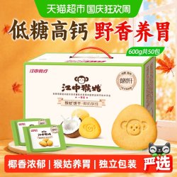 江中食疗 江中 猴姑椰奶猴头菇饼干 低糖高钙 600g