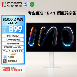 Innocn CB27Q1 2K 144Hz Type-C HDR400 设计修图显示器