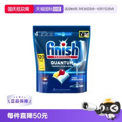 亮碟 洗碗凝珠 柠檬味 120颗 洗碗机洗涤剂