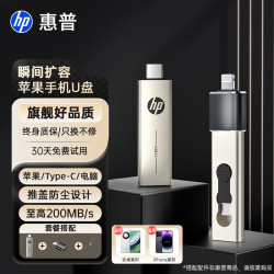 惠普 HP）128GB Type-C USB3.2 手机U盘x796c 高速双接口U盘 加苹果接头OTG 平板电脑多功能办公学习优盘