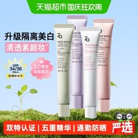 海边度假：Za 隔离霜防晒霜伪素颜妆前美白提亮肤色 5.0新升级 绿色 35g