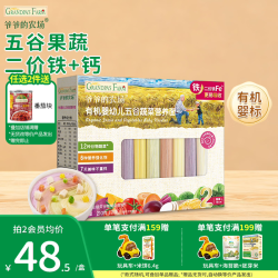 爷爷的农场 有机婴儿营养面 2阶 五谷蔬菜味 210g