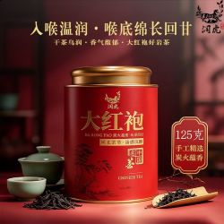 润虎 正宗闽北大红袍岩茶浓香型乌龙茶新茶2026自饮送礼口粮茶茶礼
