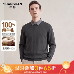 杉杉 纯羊毛衫男秋冬100%绵羊毛假两件毛衣加厚亲肤保暖毛衣 深灰色 S /165