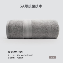 三利 A类抗菌新疆长绒棉浴巾 伦敦灰