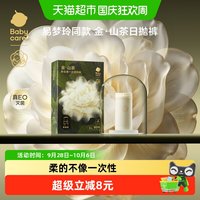 移动端、88VIP：babycare 山茶花一次性内裤