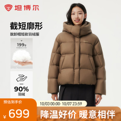 坦博尔 羽绒服女短款廓形可脱卸帽加厚外套潮TBF530366Z 坚果壳色 M (165)