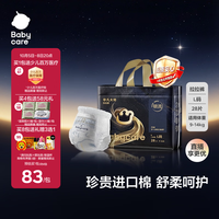 babycare 非凡大师拉拉裤 L28（9-14kg）