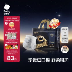 babycare 非凡大师拉拉裤 L28（9-14kg）