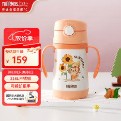 THERMOS 膳魔师 儿童吸管杯双耳把手保温杯小容量幼儿园水杯316L不锈钢TCKC 向日葵（带把手） 305ml