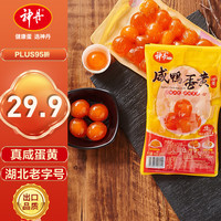 神丹 咸鸭蛋黄 20枚 180g
