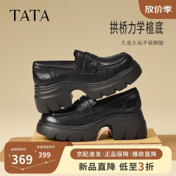 他她 CRR03CA6 复古厚底乐福鞋 黑色 37