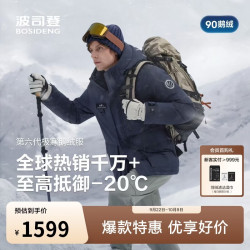波司登 B250242311 90%鹅绒加厚连帽羽绒服 中山青 M
