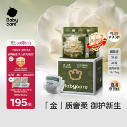 babycare 金山茶花纸尿裤加量装XL24片*2(12-17kg)宝宝婴儿尿不湿箱装 XL 24片 *2包
