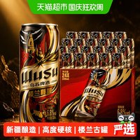 宅家食光：乌苏啤酒 乌苏楼兰秘酿高度烈性啤酒330ml*24罐精酿整箱