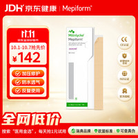 Mepiform 疤痕贴医用祛疤痕专用修复 瑞典进口防水透气隐形4*30cm