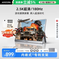 ARZOPA Z3FC 180Hz高刷 16.1英寸2K便携显示器 灰色