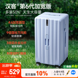HANKE 行李箱拉杆箱旅行箱大容量男女学生密码箱24英寸Plus晓雾蓝第6代
