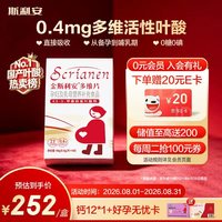 斯利安 金斯利安 孕妇适用复合多维60片叶酸