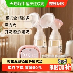 新贝 自动调频电动吸奶器双边变频吸奶器 摇奶器吸乳器 吸力大无痛8130